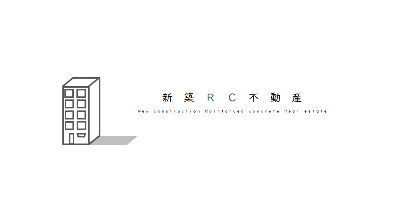 不動産投資家のなり方