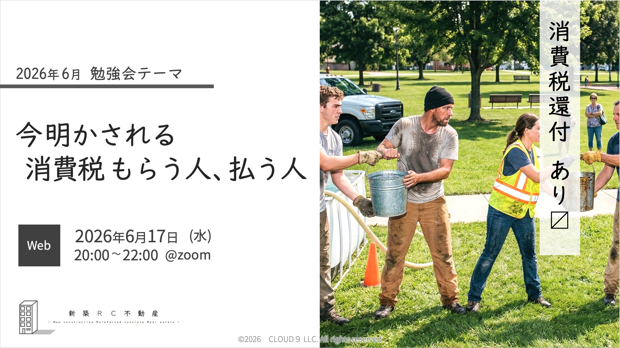 2026年6月勉強会