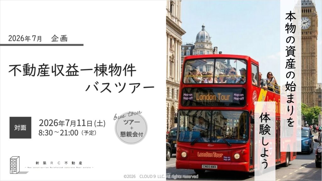 2026年7月企画