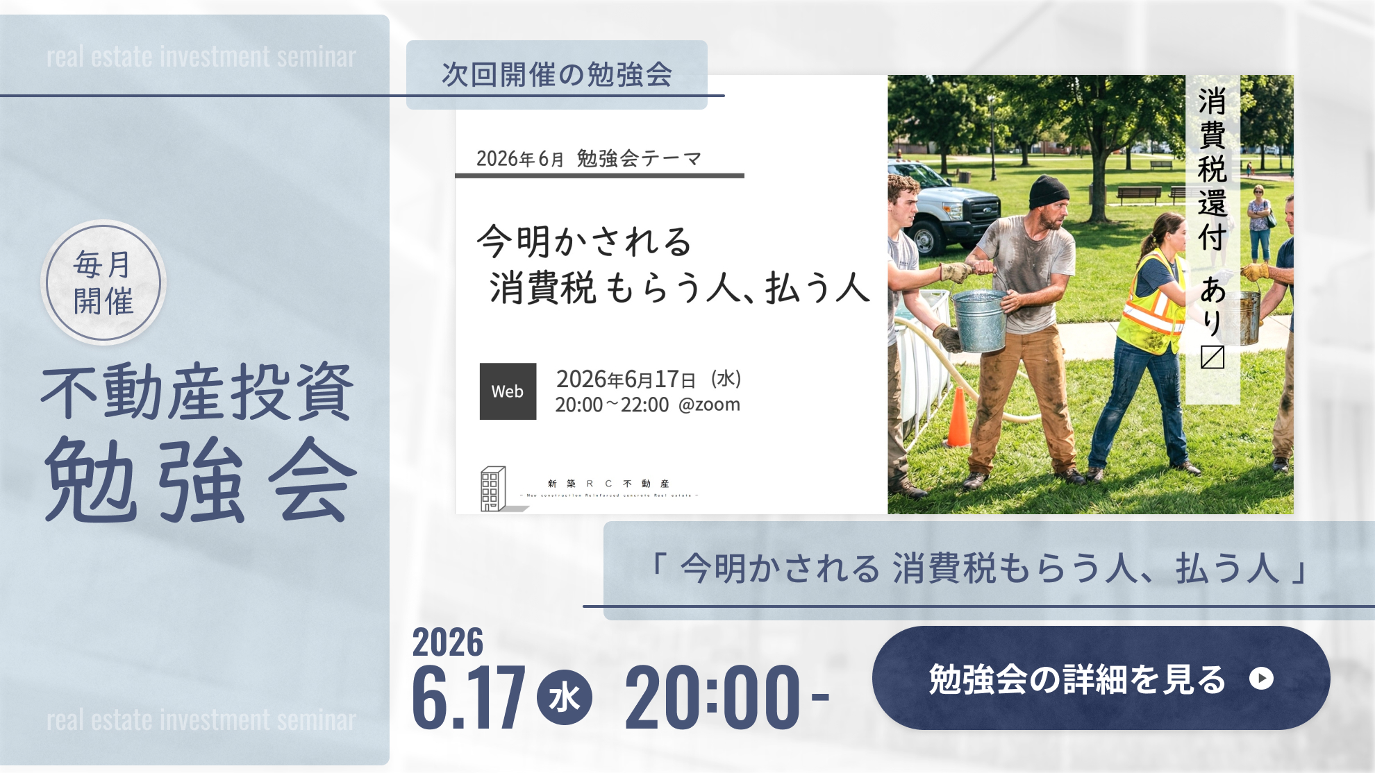 勉強会2026年6月