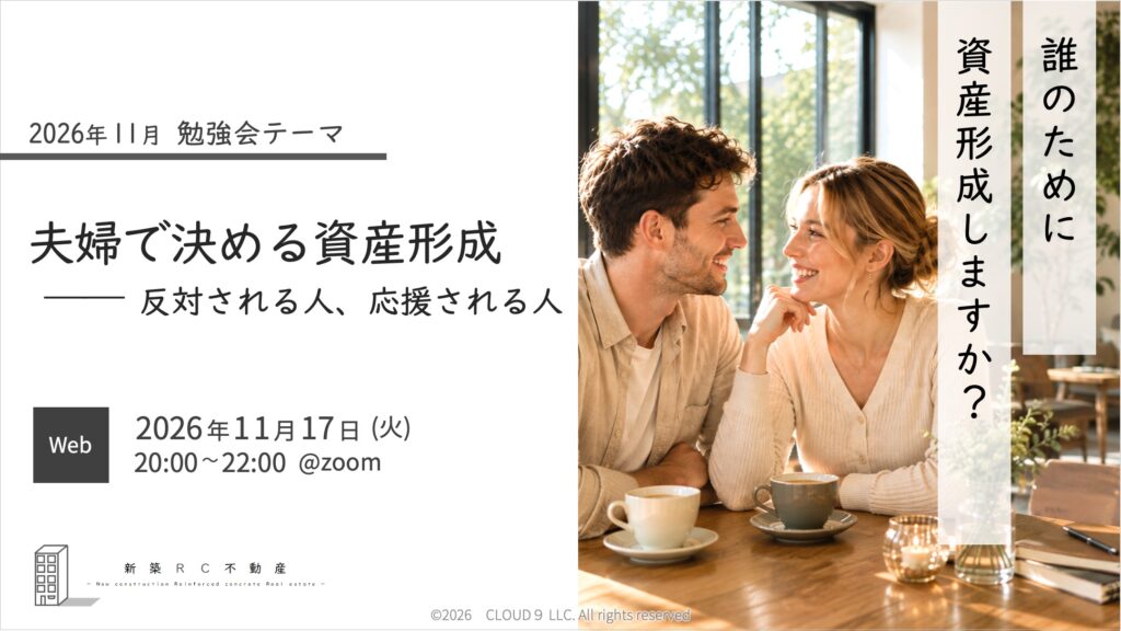 2026年11月勉強会