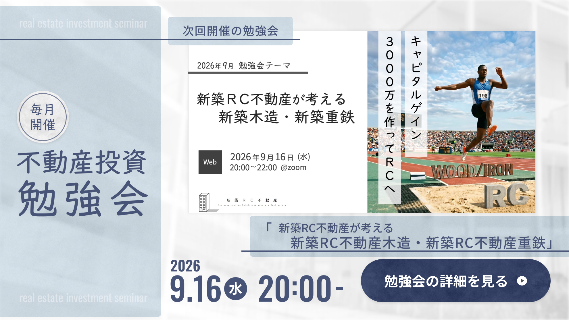 勉強会2026年9月