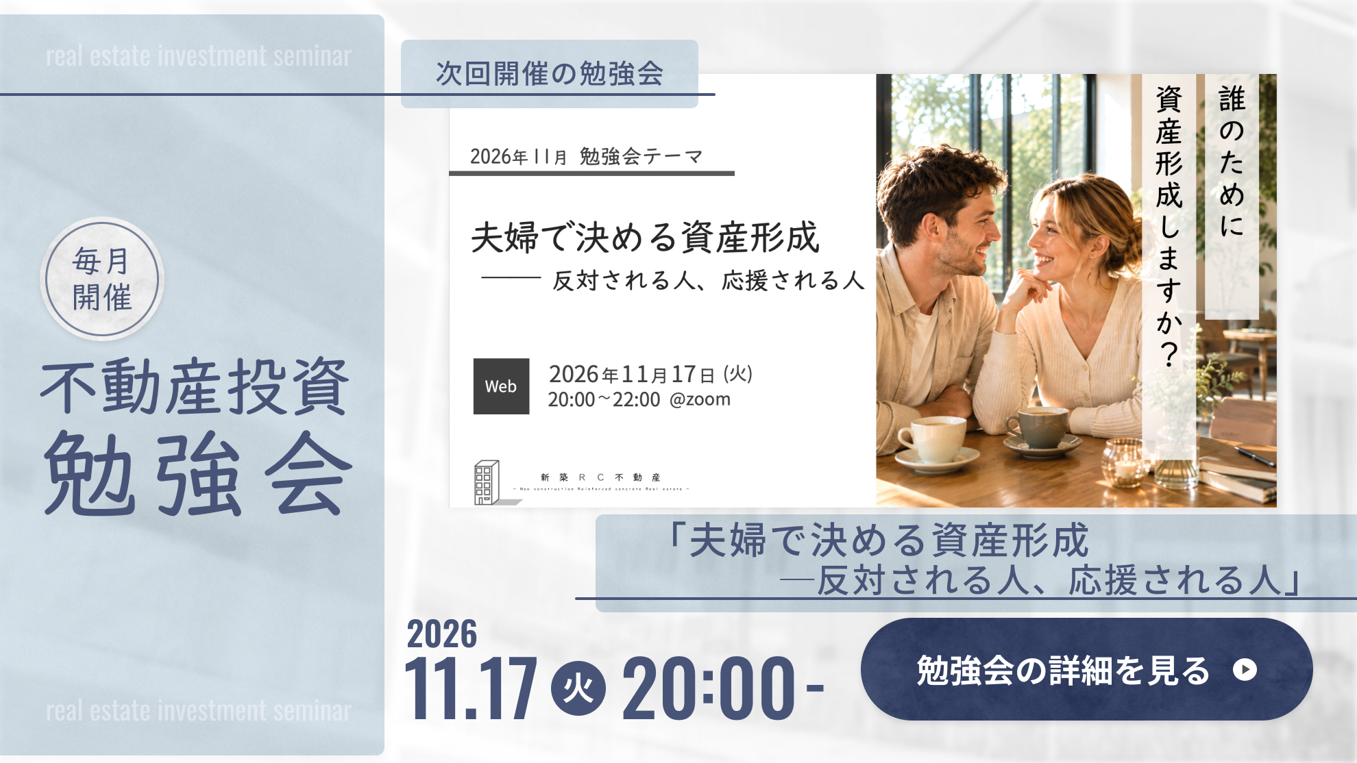 勉強会2026年11月